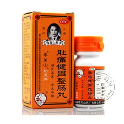 李万山钓鱼牌肚痛健胃整肠丸 Fishing brand Lee man shan pills HK-60229