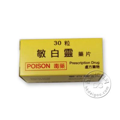 香港专治白癫风药物法国敏柏宁/敏白灵药片30粒 (France Meladinine 30 Tablets HK-02976)