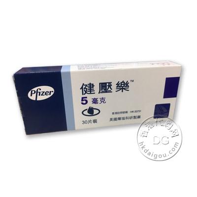 健压乐 (5毫克30片装 / 美国辉瑞研制治疗高血压冠心病用药)(络活喜 Norvasc 苯磺酸氨氯地平片)