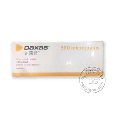 香港代购 迪开舒/罗氟司特 Daxas roflumilast 500 micrograms 30 film-coated tablets